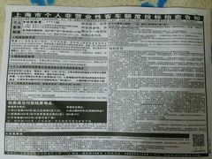 -上海国际商品拍卖有限公司(闵行分公司)