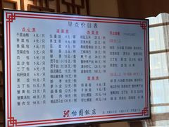 -怡园饭店-餐厅(四望亭店)