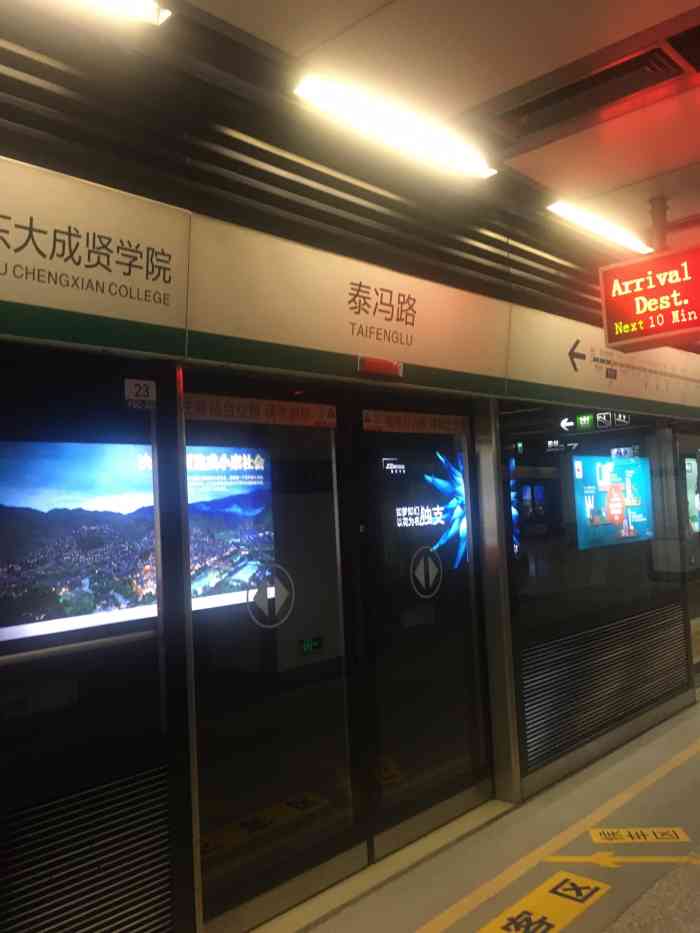 泰冯路(地铁站)-"泰冯路地铁站是地铁三号线和s8的换乘车站.