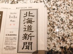 -北海道札幌格兰大酒店