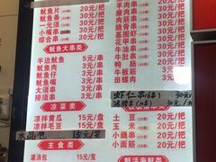 -十里铺铁板鱿鱼