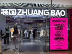 -长沙悦方ID MALL