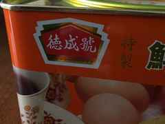 -德成号