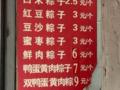 -罗子龙罗家桂花汤圆(曹都巷店)