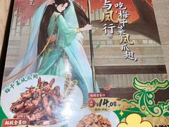 -老乡鸡(融科天地店)