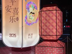 -中海环宇荟