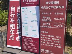 -武汉园博园(武汉自然博物馆)
