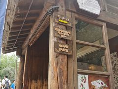 -步步高桥头糕