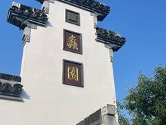 -无锡蠡湖国家湿地公园-蠡园