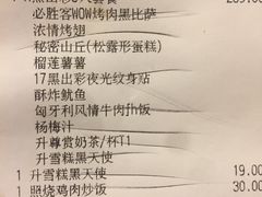 账单-必胜客(新海上世界店)