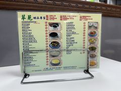 -翠苑甜品专家(北角道店)