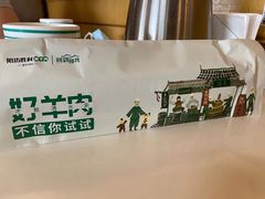 -阳坊胜利涮羊肉(阳坊老店)