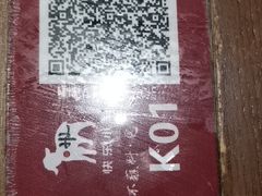 -快乐小羊·内蒙牛羊肉火锅(流花中心店)