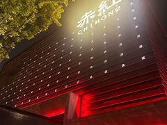 -赤红音乐现场(浦东金桥路店)