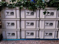 -下酒(华熙店)