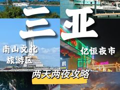 -三亚千古情