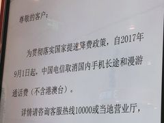 -中国电信(洋桥营业厅)