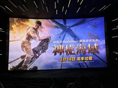 -金逸影城(广州海珠城激光IMAX店)