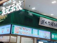 -凯德广场(金牛店)