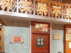 -旧街市鲜货老火锅(大光路店)