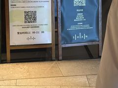 -SHAN山(前滩太古里店)