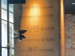 -同仁四季椰子鸡(无锡滨湖万象汇店)