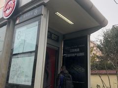 -常熟路(地铁站)