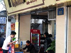 门面-珍珍小食店(西华路店)