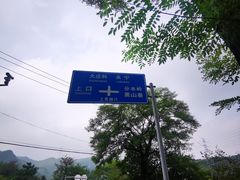 -碓臼峪自然风景区