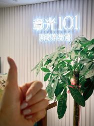 -章光101防脱养发荟
