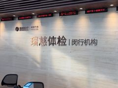 -瑞慈体检上海闵行机构