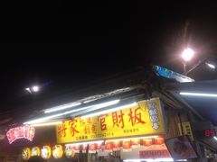 -花莲东大门国际观光夜市