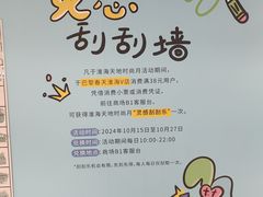 -巴黎春天(陕西路店)