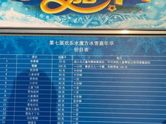-欢乐水魔方水世界