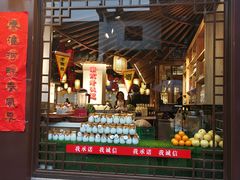 门面-老城南.鸭血粉丝汤(夫子庙店)