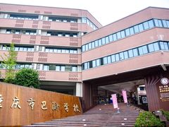 -重庆市巴渝学校