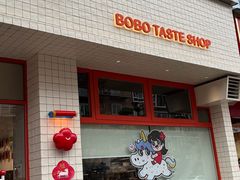 -小豆海棠(嘉兴路店)