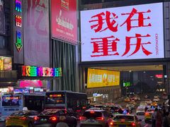 -观音桥步行街