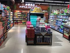 -旺中旺生活超市(洪都店)