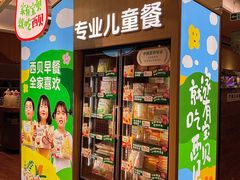 -西贝(深圳卓悦汇店)