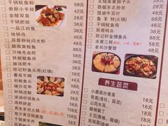 菜单-欧记轩龙虾·私房菜(A店)