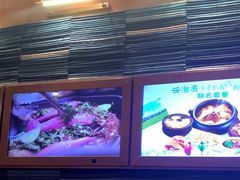 -云海肴·汽锅鸡·云南菜(领展购物广场·中关村店)