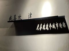 -买又大餐厅(福林里店)