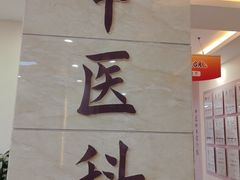 -上海仁爱医院