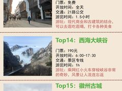 -黄山风景区