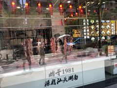 -潮汕大目牛肉火锅(上梅林店)