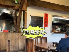 大堂-和记菜馆