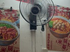 -铁锅哥米线