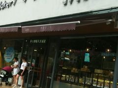 -罗蜜手工烘焙蛋糕(百富广场店)