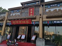 -丽华园(汉阳龙阳店)